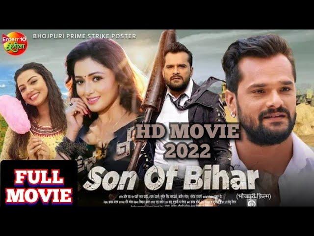 SON OF BIHAR | #Khesari Lal Yadav | #Mani Bhattacharya, Bhojpuri Full Movie 2022 | SK Boy Films