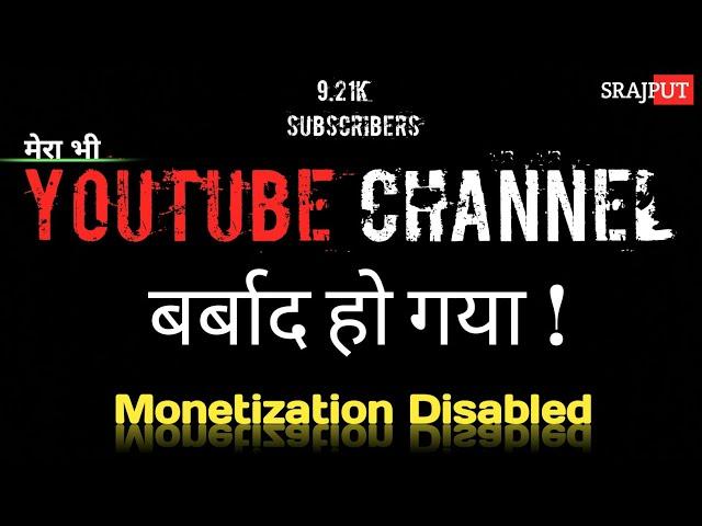 @SRajput  Monetization Disabled | YouTube Monetization Disabled |