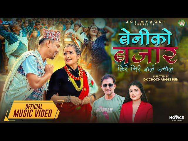 Beni Ko Bazar - Ramchandra Kafle & Samikshya Adhikari |  Anjali Adhikari & Gamvir Bista