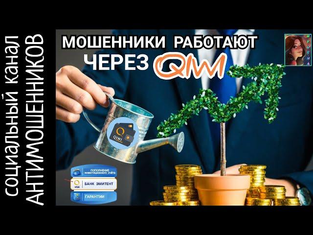 Мошенники идут ва-банк. Полный доступ к кошельку /СКАМ