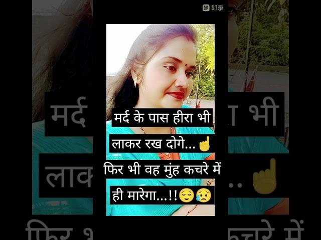 #shorts #truline #viral #youtube #reels #ytshorts #shweta patel