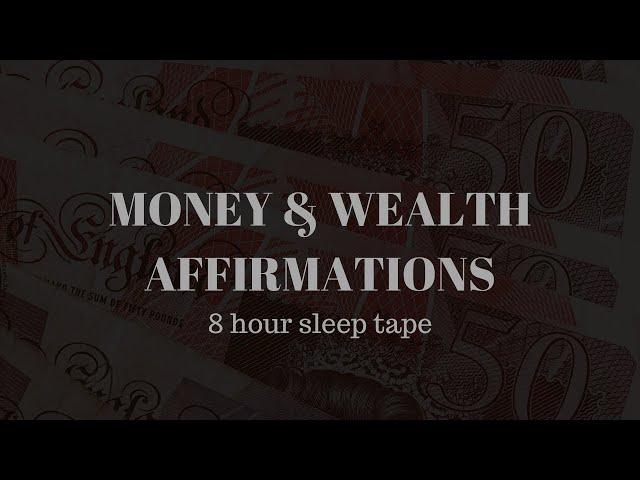 MONEY & WEALTH SLEEP AFFIRMATIONS - 8 hour sleep tape