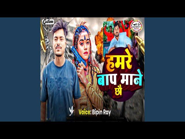 Hamare Baap Mane Chhau