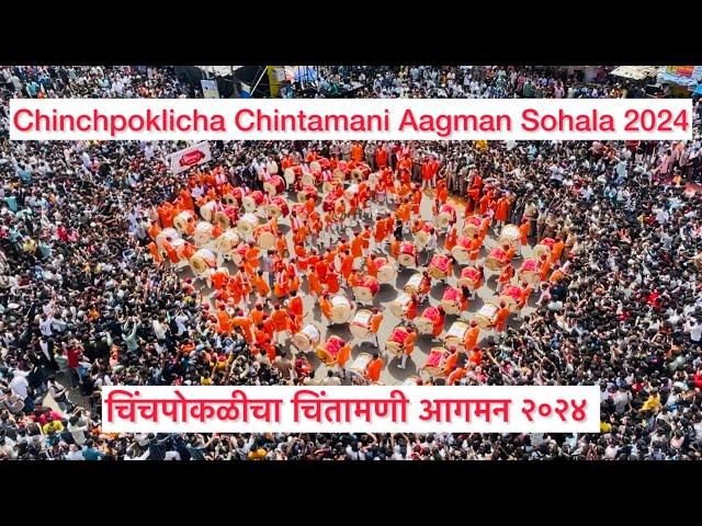 Chinchpokli Cha Chintamani Aagman 2024: Watch one of the biggest Ganpati Aagman of 2024