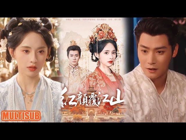 [MULTI SUB]#红颜覆江山 #短剧 #柑橘短剧社
