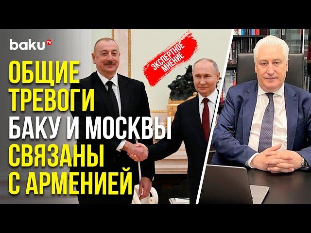 Игорь Коротченко о повестке переговоров Ильхама Алиева и Владимира Путина в Москве