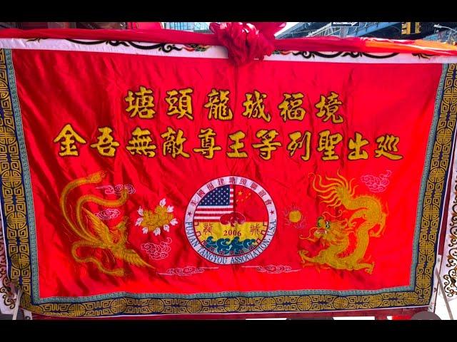 Fujianese Parade Chinatown NYC April 28, 2025