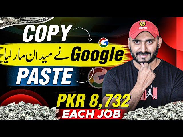 Google Earning Website | Online Earning in Pakistan with JazzCash & EasyPaisa Withdrawal