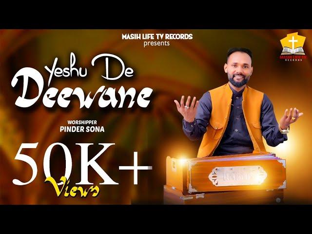 Yeshu De Deewane || Worshiper Pinder Sona || Masih Life Tv Records || New Masih Song 2023 || Jesus