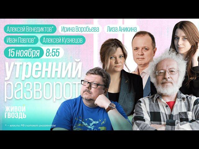 Суд над Марин Ле Пен. Как ФСБ «шьют» дела о госизмене. Венедиктов*, Орехъ, Аникина и Воробьёва