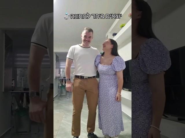 יוצאים ביחד לחתונהקרה לפני המלחמה