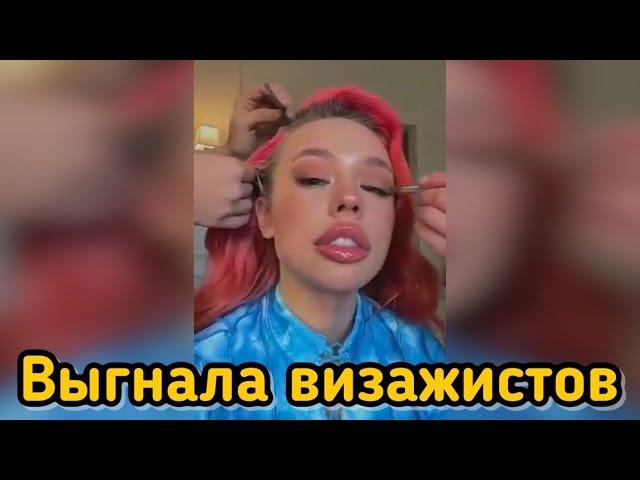 Instasamka выгнала визажистов со скандалом | Инстасамка о обслуживающем персонале