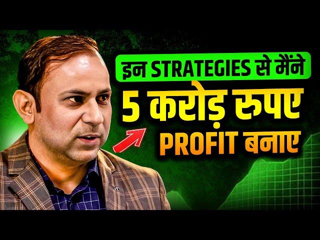 5000 Trades के साथ Practice के बाद मैंने ये सीखा | Pankaj Bhardwaj Trading | Josh Talks Stock Market