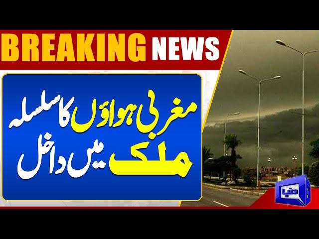 Smog Alert! Breaking News | Smog Attack on Children | Dunya News