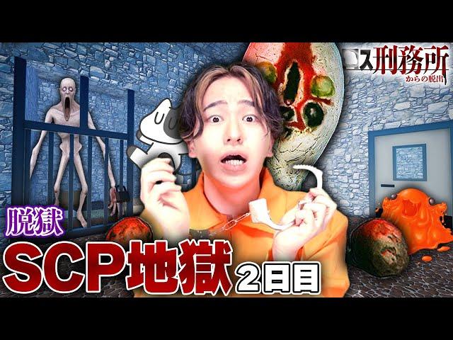 【映画】大量のSCPに死ぬまで追いかけられる刑務所から脱獄せよ！ロブロックス【ROBLOX】