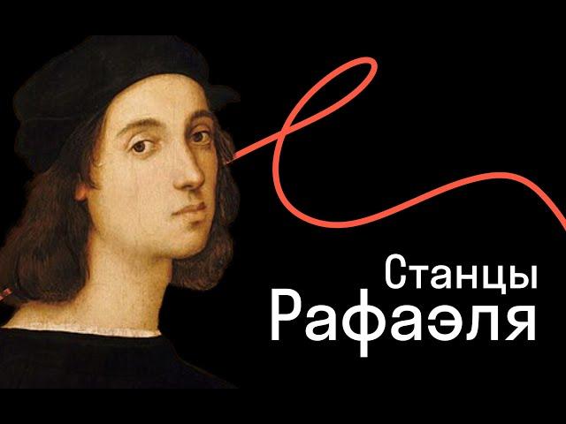 Надежда Чамина — Афины в Ватикане: «Афинская школа» Рафаэля