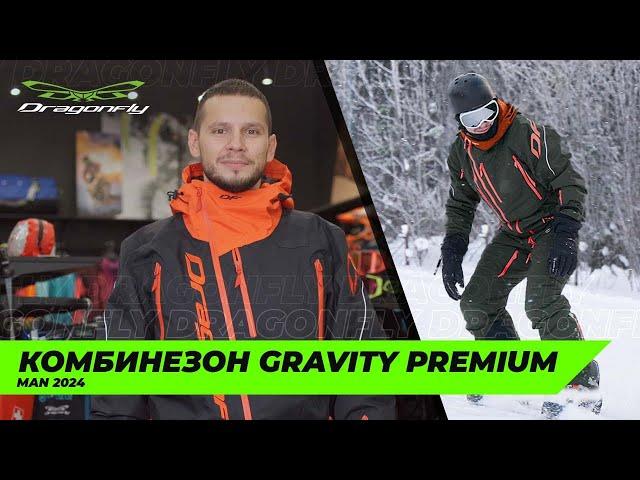 Самый горнолыжный комбинезон: GRAVITY Premium Man