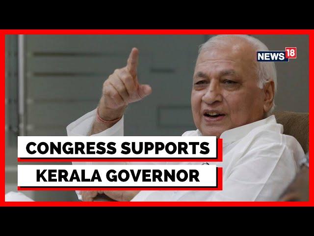 Kerala Congress Backs Governor Arif Mohammed Khan | Kerala Governor Case | Kerala News Today