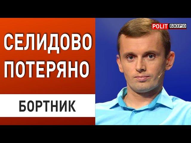 ПУТИН ПОВТОРИТ 2022 ГОД! НАСТУПЛЕНИЕ ИЗ БЕЛАРУСИ? БОРТНИК: РФ ШТУРМУЕТ ОСТРОВА НА ДНЕПРЕ