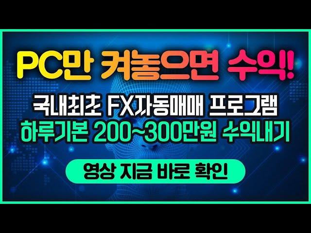 BT퍼블릭 청담점, FX마진거래, FX자동매매, FX오토매매