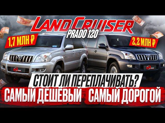 Не покупайте Land Cruiser Prado 120, пока не посмотрите это видео! / Сколько будет стоить ремонт?