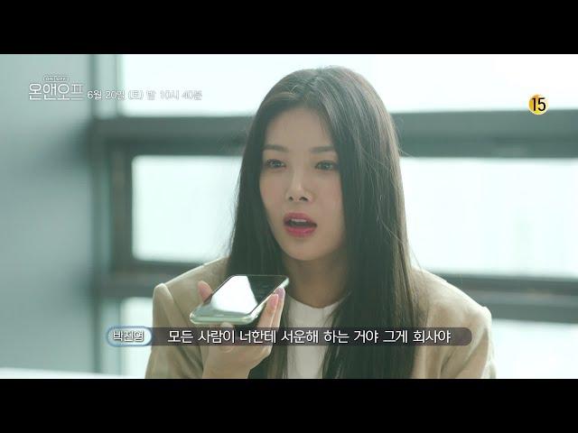 [선공개] CEO가 된 유빈에게 전하는 JYP의 따뜻한 조언 | 온앤오프 onandoff EP.8