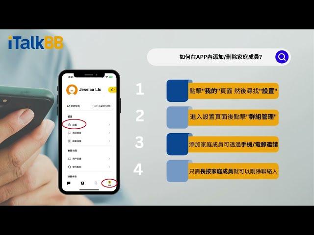 【使用教學】如何下載iTalkBB Prime APP？— iTalkBB Canada Official