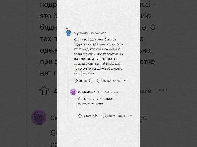 ЛЮКСОВЫЕ бренды, о которых знают ТОЛЬКО УЛЬТРАБОГАТЫЕ #апвоут #реддит #апвоутистории