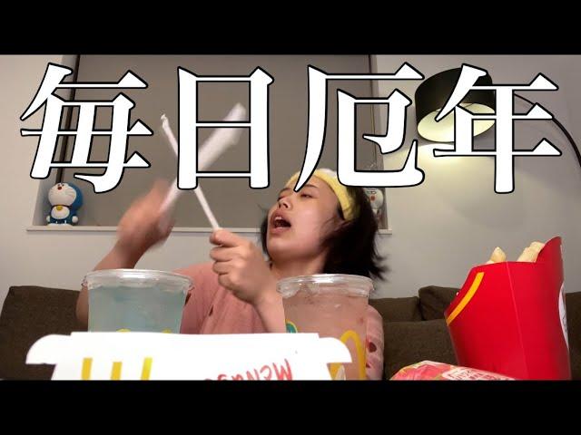 【仏回】マックの新作爆食いはどうでもいいからヒヨごの話を聞く中