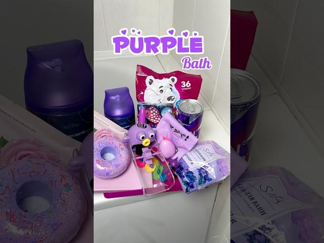 ASMR Purple Bath #beautyroutine #asmr #aesthetic #shortsviral #bathroom #relaxing #purple #fyp
