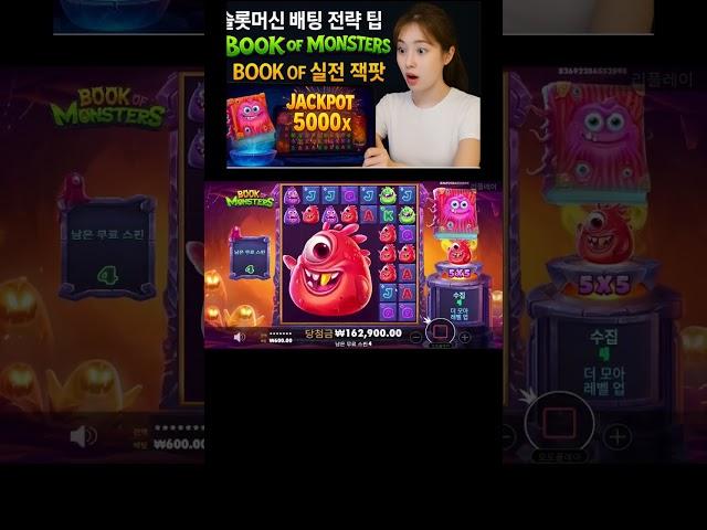 5000배 실화! 슬롯 이렇게 합니다