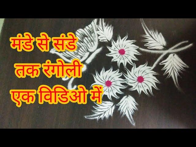 Monday to Sunday Quick super easy Rangoli Designs in 5 minute by Shilpa's Creativity