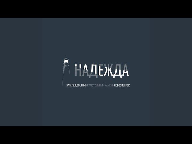 Дом Отца