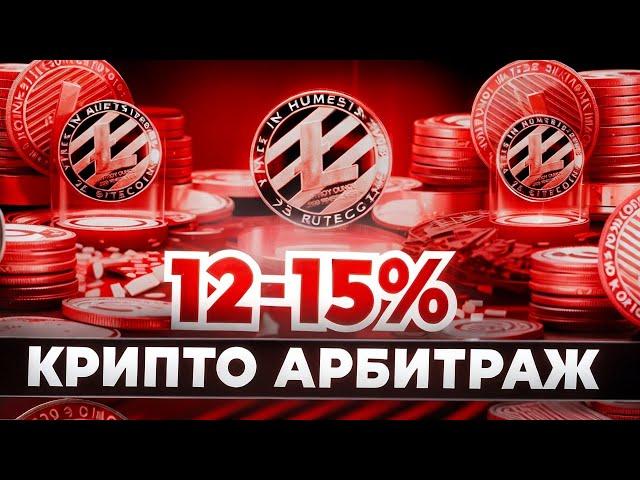 P2P арбитраж криптовалюты - 10% за круг: Как заработать на криптовалюте через Binance