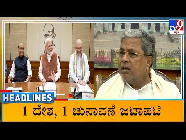 TV9 Kannada Headlines At 6AM (19-09-2024)