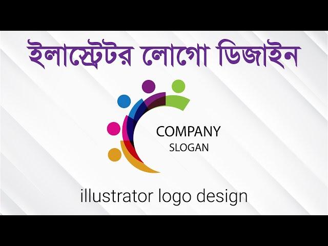 How To Create A Logo in Adobe Illustrator - Logo Design Illustrator Bangla Tutorial