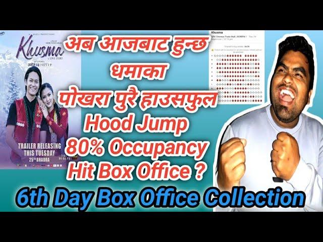 6th Day Box Office collection | Good Jump | Khusma | Dhiraj Magar | Upasana  Sing Thakuri