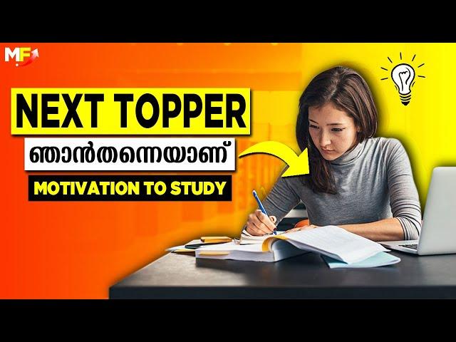 STUDY MOTIVATION | This Video Will Make You A Class Topper