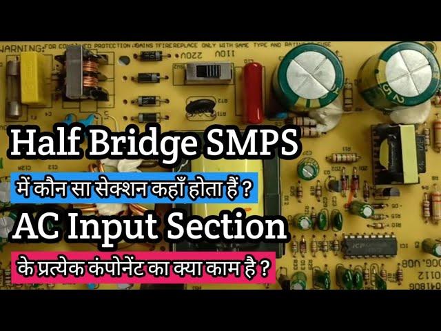 V73 AC Input Section in Half Bridge SMPS | Fully Explained | How each Component work ?