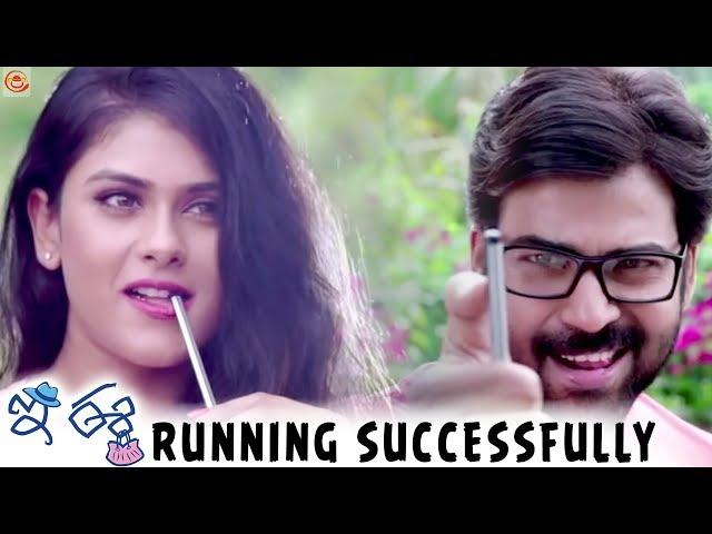 E Ee Superhit Telugu Movie In Cinemas Now | E Ee Movie Running Succesfully | Latest Telugu Film 2017