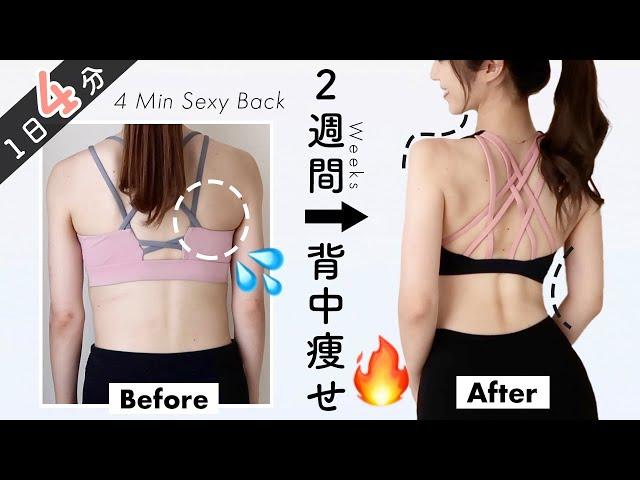 Get Sexy Back in 2WEEKS! 4Min Sitting Workout