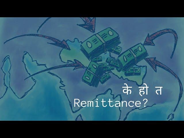 Remittance  | Explained in Nepali