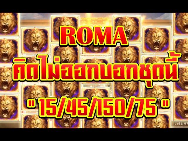 ล็อตJoker Slot xo Roma /เทคนิคโรม่า/