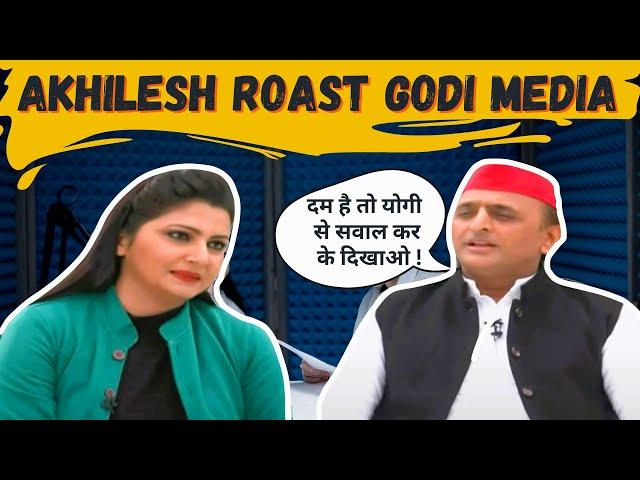 Akhilesh yadav | Akhilesh yadav roast Godi media | Satire on Godi media |