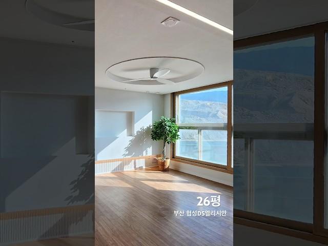 부산인테리어 26평아파트 협성DS엘리시안
