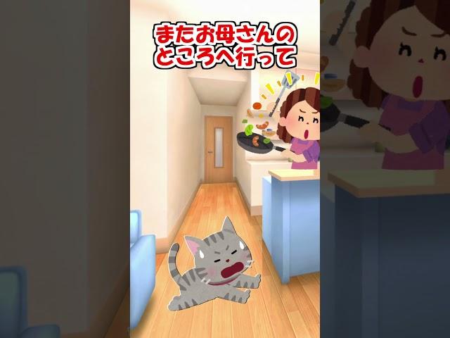 【2ch】猫に「お母さん連れてきて！」と言ったら…【アニマル】 #Shorts