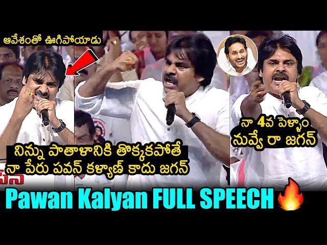 Pawan Kalyan POWERFUL Speech @ TDP Janasena Public Meeting In Tadepalligudem | Chandrababu |YS Jagan