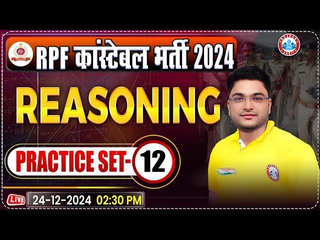 RPF Constable 2024 Classes | RPF Constable Reasoning Practice Set 12 | RPF Reasoning by Shobhit Sir