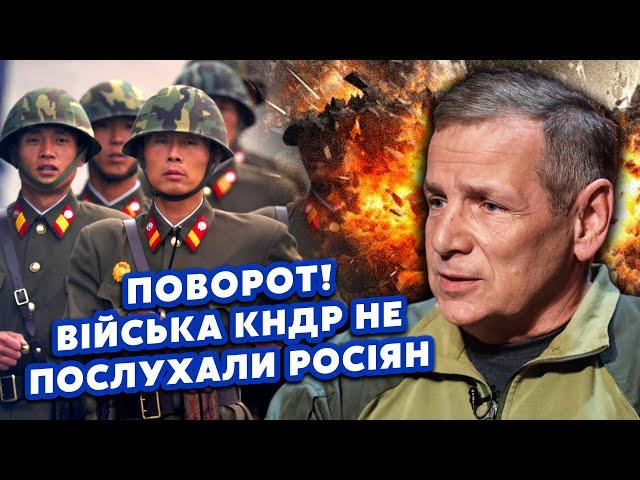 Оце так! КОРЕЙЦІ утнули ДЕЩО ДИВНЕ під КУРСЬКОМ. Почалася ВТЕЧА? Росіяни ПРУТЬ, ВСЕ КРИТИЧНО.ГЕТЬМАН