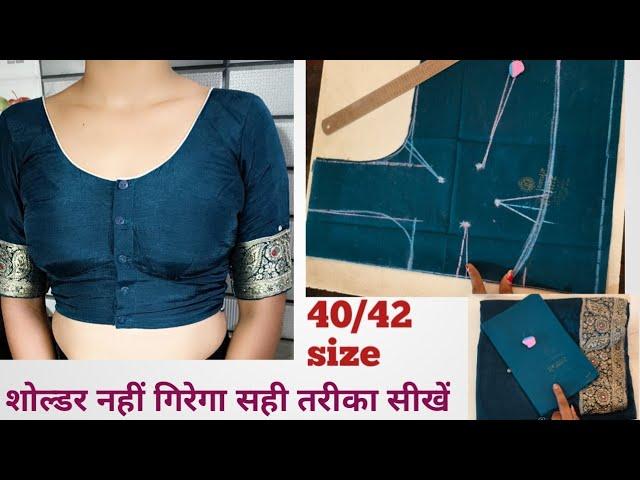 अस्तर वाला ब्लाउज कटिंग/simple blouse ki cutting and silai/40"belt blouse cutting|4 trucks blouse